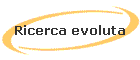 Ricerca evoluta